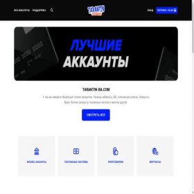 Скриншот главной страницы сайта tarantin-ba.com
