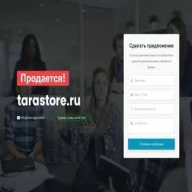 Скриншот главной страницы сайта tarastore.ru