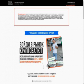 Скриншот главной страницы сайта tarasvklube.ru