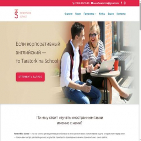 Скриншот главной страницы сайта taratorkina-school.ru