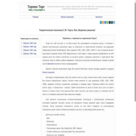 Скриншот главной страницы сайта targ.stig85.ru