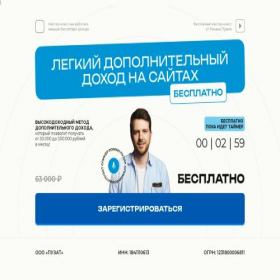 Скриншот главной страницы сайта targetmasters.ru