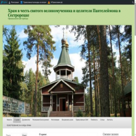 Скриншот главной страницы сайта tarhovka.pravorg.ru