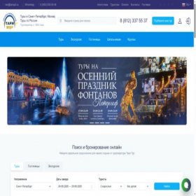 Скриншот главной страницы сайта tarispb.ru