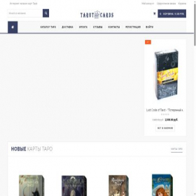 Скриншот главной страницы сайта taro-market.ru