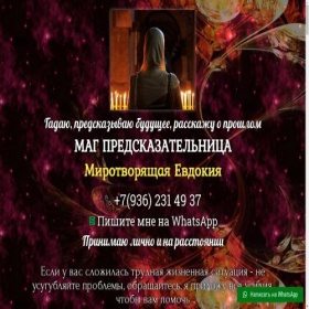 Скриншот главной страницы сайта tarolog-vedunya.ru