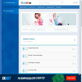 Скриншот главной страницы сайта taronabest.com