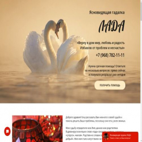 Скриншот главной страницы сайта tarostories.ru