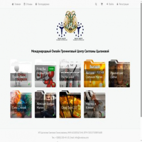 Скриншот главной страницы сайта tarotrening.ru