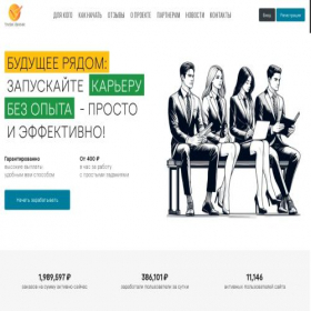 Скриншот главной страницы сайта task-bank.org