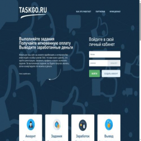 Скриншот главной страницы сайта taskgo.ru