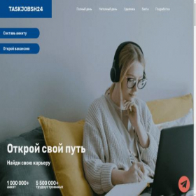 Скриншот главной страницы сайта taskjobsh24.ru