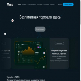 Скриншот главной страницы сайта tassfx.com
