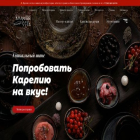 Скриншот главной страницы сайта tastykarjala.ru