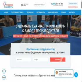 Скриншот главной страницы сайта tatami-group.ru