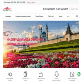 Скриншот главной страницы сайта tatar-tur.ru