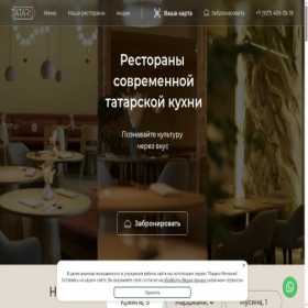 Скриншот главной страницы сайта tatar.rest