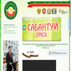 Скриншот главной страницы сайта tatarstan-omsk.ru