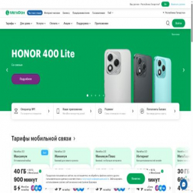 Скриншот главной страницы сайта tatarstan.megafon.ru