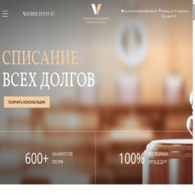 Скриншот главной страницы сайта tatbankrot.ru