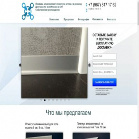Скриншот главной страницы сайта tatim.ru