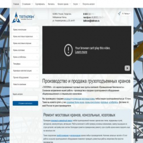 Скриншот главной страницы сайта tatkran.ru