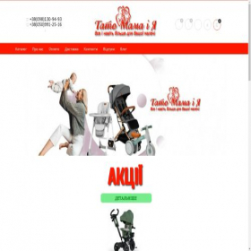 Скриншот главной страницы сайта tatomamaja.com.ua