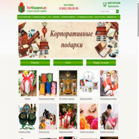 Скриншот главной страницы сайта tatpodarok.ru