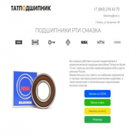 Скриншот главной страницы сайта tatpodshipnik.ru
