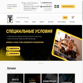 Скриншот главной страницы сайта tattoofeel.ru