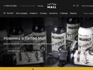 Скриншот главной страницы сайта tattoomall.ru