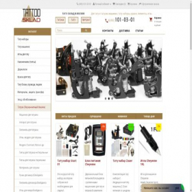 Скриншот главной страницы сайта tattoosklad.ru