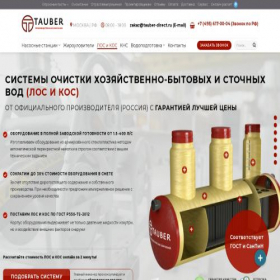 Скриншот главной страницы сайта tauber-direct.ru