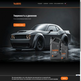 Скриншот главной страницы сайта tauberg-oil.com