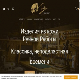 Скриншот главной страницы сайта tauka.ru