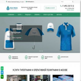 Скриншот главной страницы сайта tauspress.ru