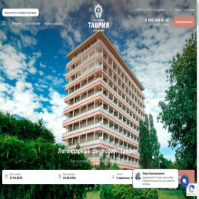 Скриншот главной страницы сайта tavria-crimea.com