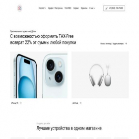 Скриншот главной страницы сайта tax-mobile.ru