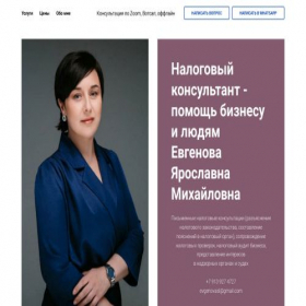 Скриншот главной страницы сайта taxconsalt.ru