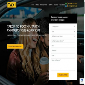 Скриншот главной страницы сайта taxi-krim.com