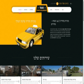 Скриншот главной страницы сайта taxi-ks.com