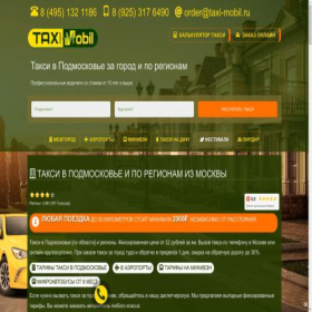Скриншот главной страницы сайта taxi-mobil.ru