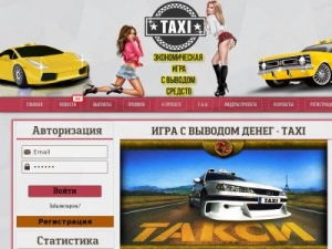 Скриншот главной страницы сайта taxi-money.online
