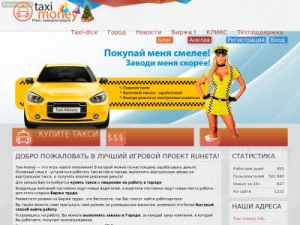 Скриншот главной страницы сайта taxi-money.us
