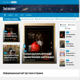Скриншот главной страницы сайта taxi-na-more.com.ua