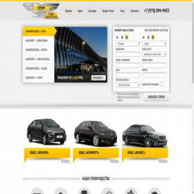 Скриншот главной страницы сайта taxi-sipaero.ru