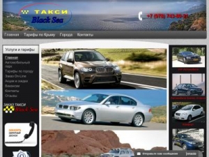 Скриншот главной страницы сайта taxi-tavrika.net