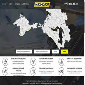 Скриншот главной страницы сайта taxi-ug.ru