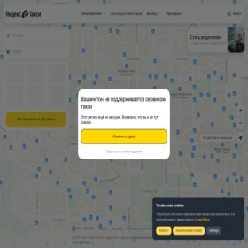 Скриншот главной страницы сайта taxi.yandex.by