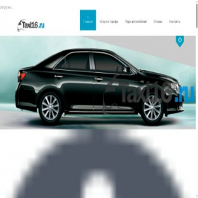 Скриншот главной страницы сайта taxi16.ru